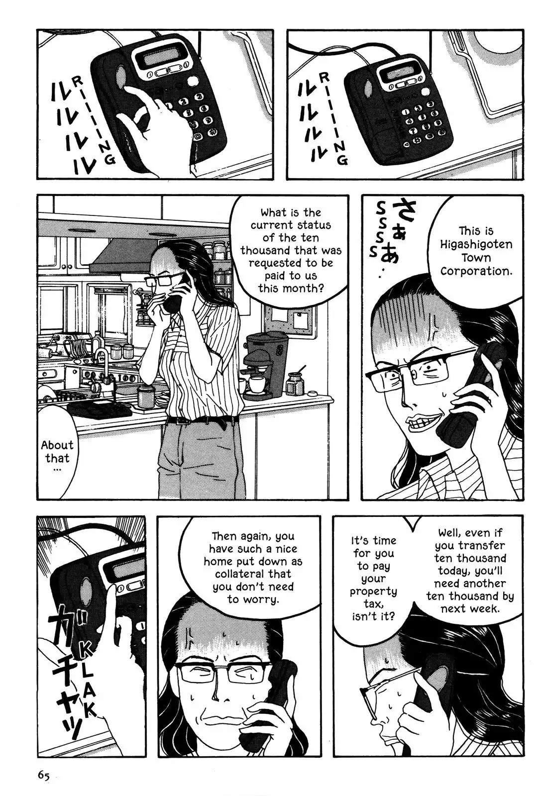 Shindo Chapter 15 page 7 - Chapter 15: The Blossoming Dream Song