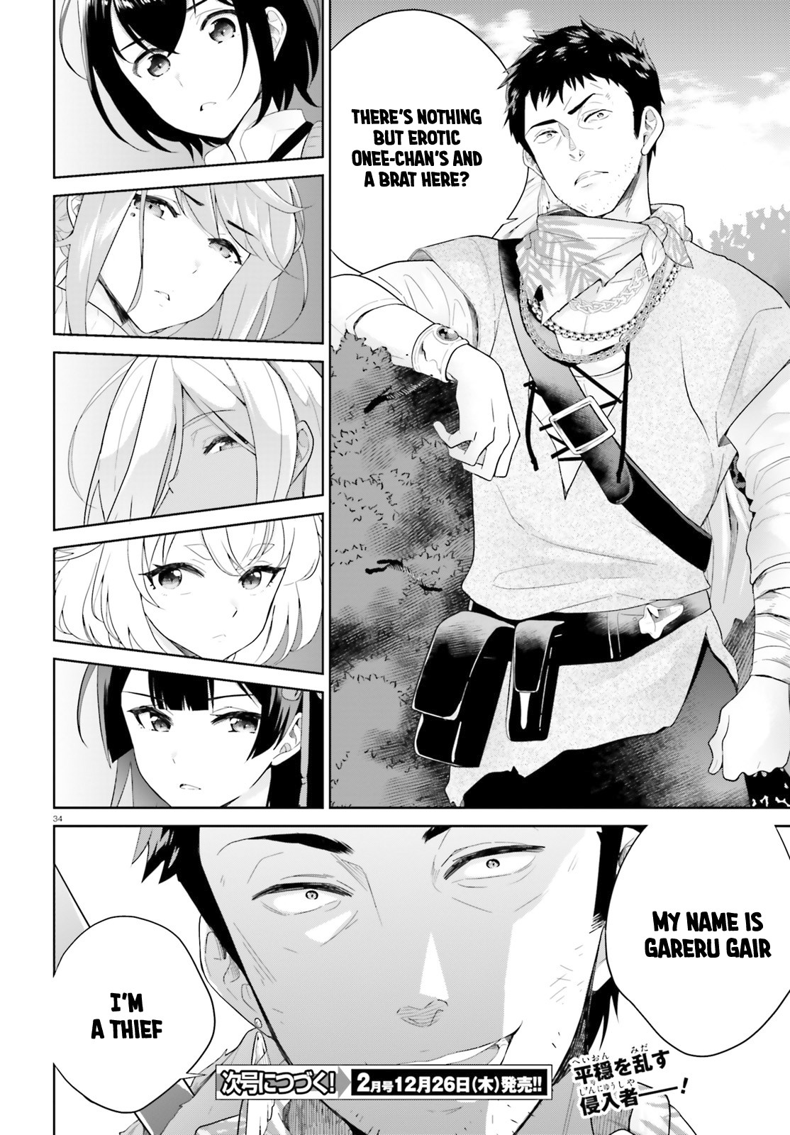 Shindou Yuusha to Maid Onee-san Chapter 1 page 34 - Chapter 1