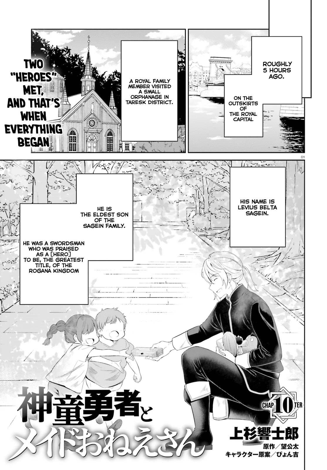 Shindou Yuusha to Maid Onee-san Chapter 10 page 2 - Chapter 10