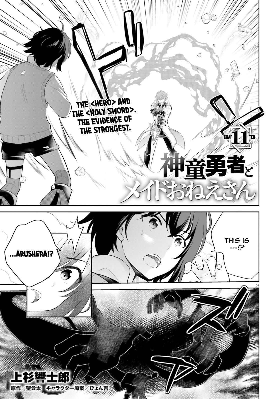 Shindou Yuusha to Maid Onee-san Chapter 11 page 2 - Chapter 11