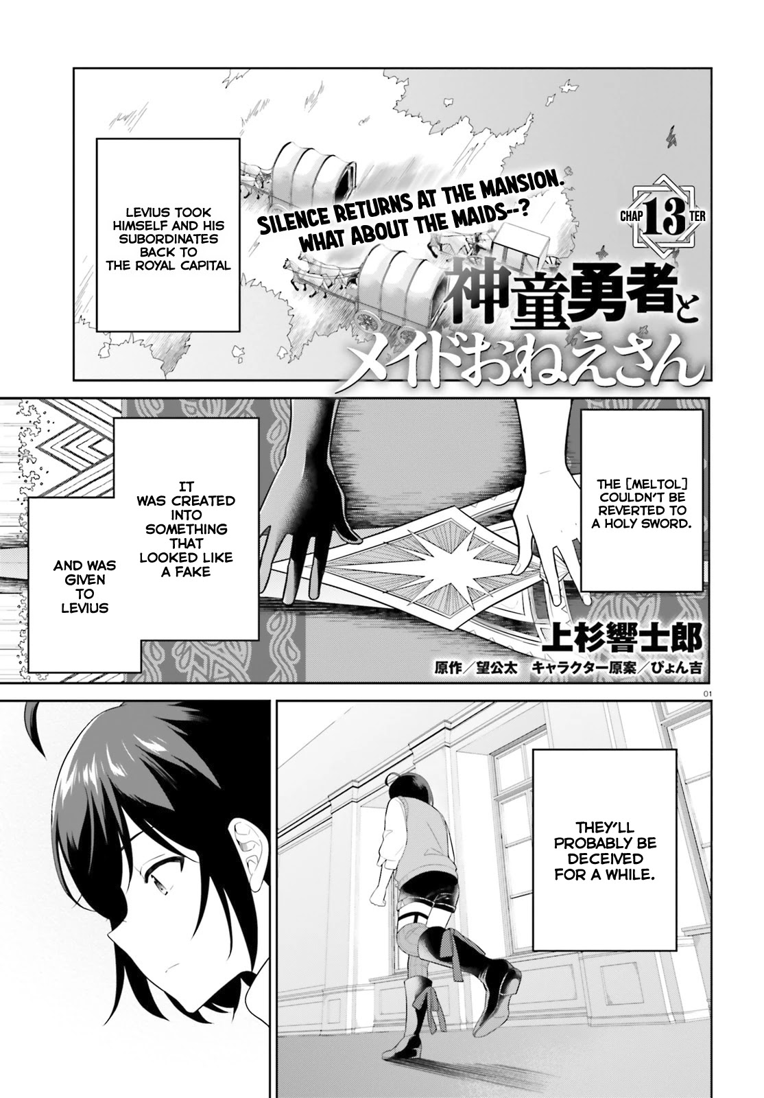 Shindou Yuusha to Maid Onee-san Chapter 13 page 2 - Chapter 13