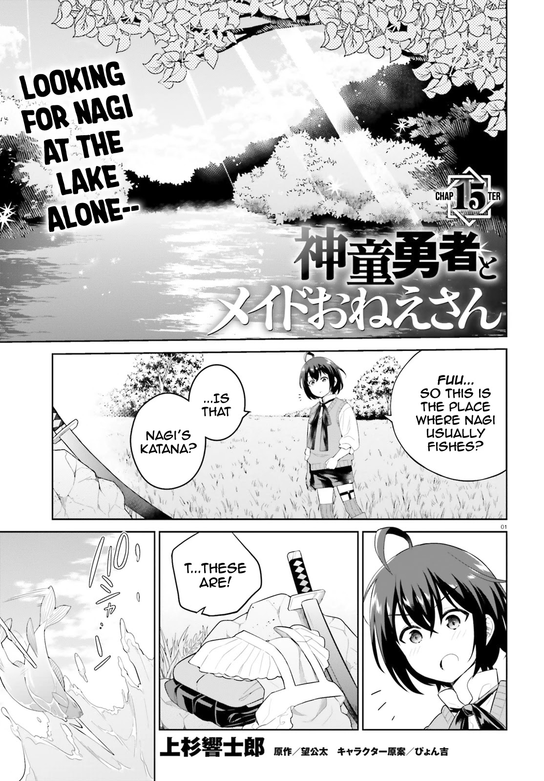 Shindou Yuusha to Maid Onee-san Chapter 15 page 2 - Chapter 15
