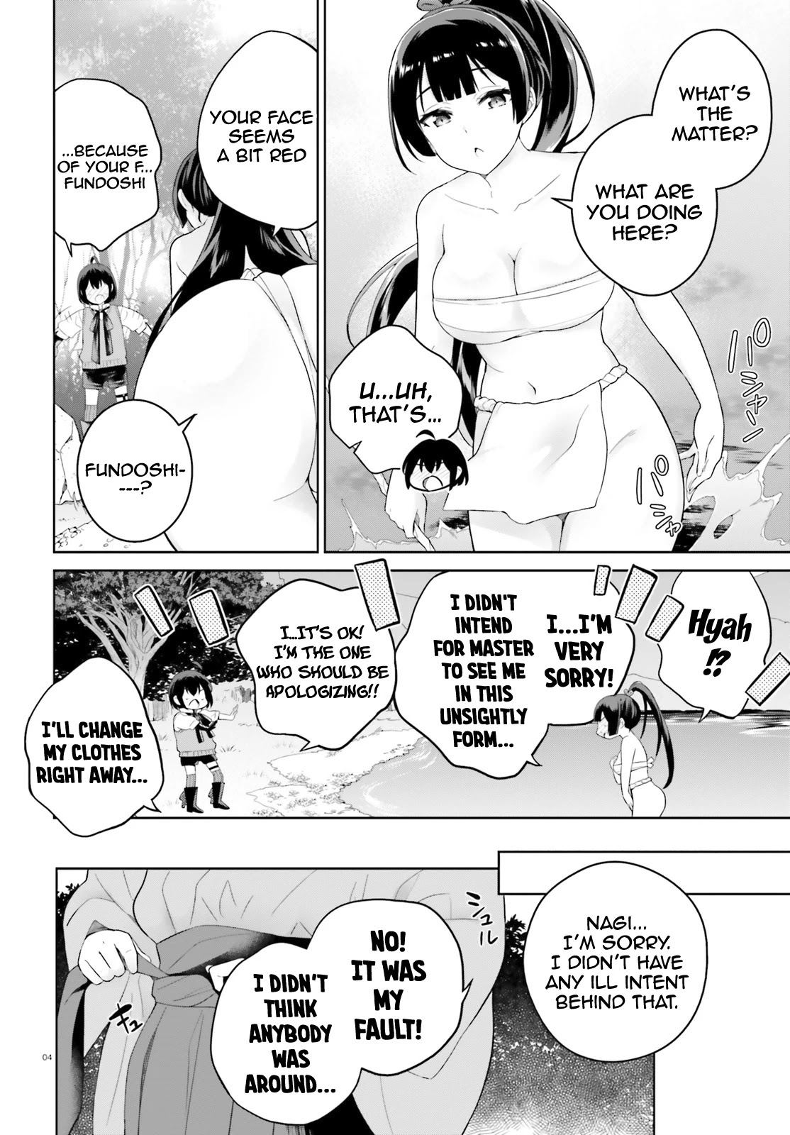 Shindou Yuusha to Maid Onee-san Chapter 15 page 5 - Chapter 15