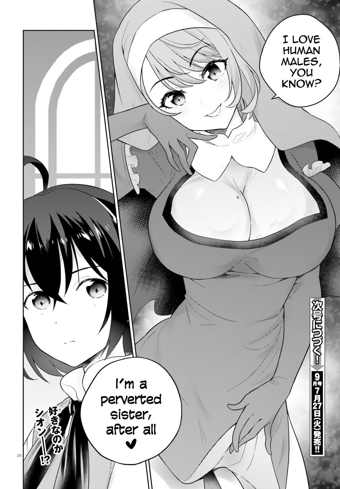Shindou Yuusha to Maid Onee-san Chapter 17 page 21 - Chapter 17