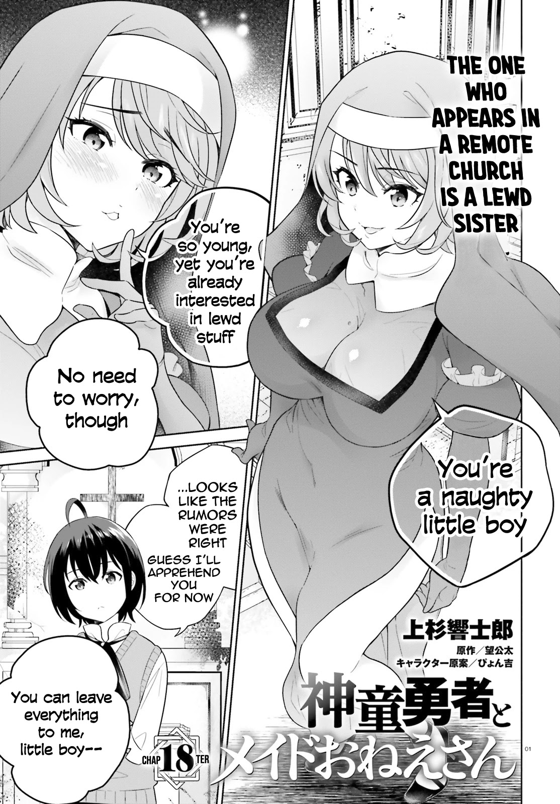 Shindou Yuusha to Maid Onee-san Chapter 18 page 2 - Chapter 18