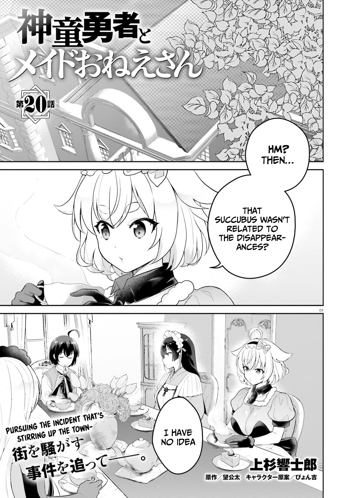 Shindou Yuusha to Maid Onee-san Chapter 20 page 2 - Chapter 20