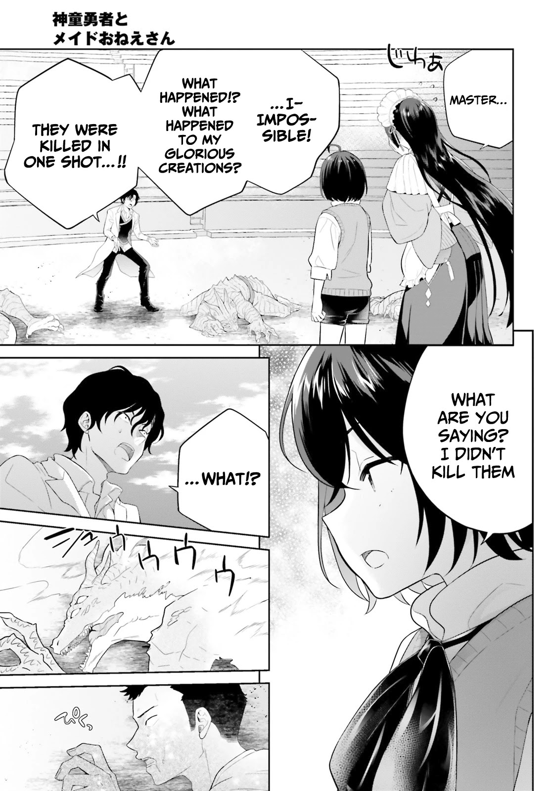 Shindou Yuusha to Maid Onee-san Chapter 21 page 17 - Chapter 21