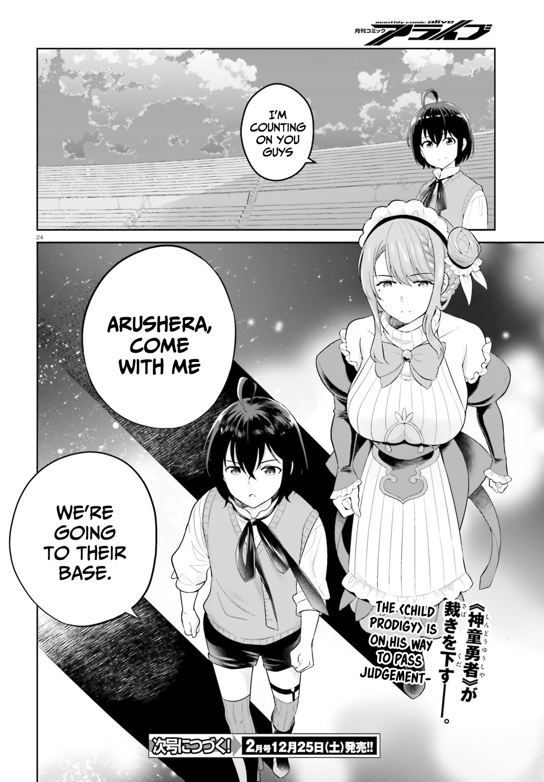 Shindou Yuusha to Maid Onee-san Chapter 21 page 24 - Chapter 21