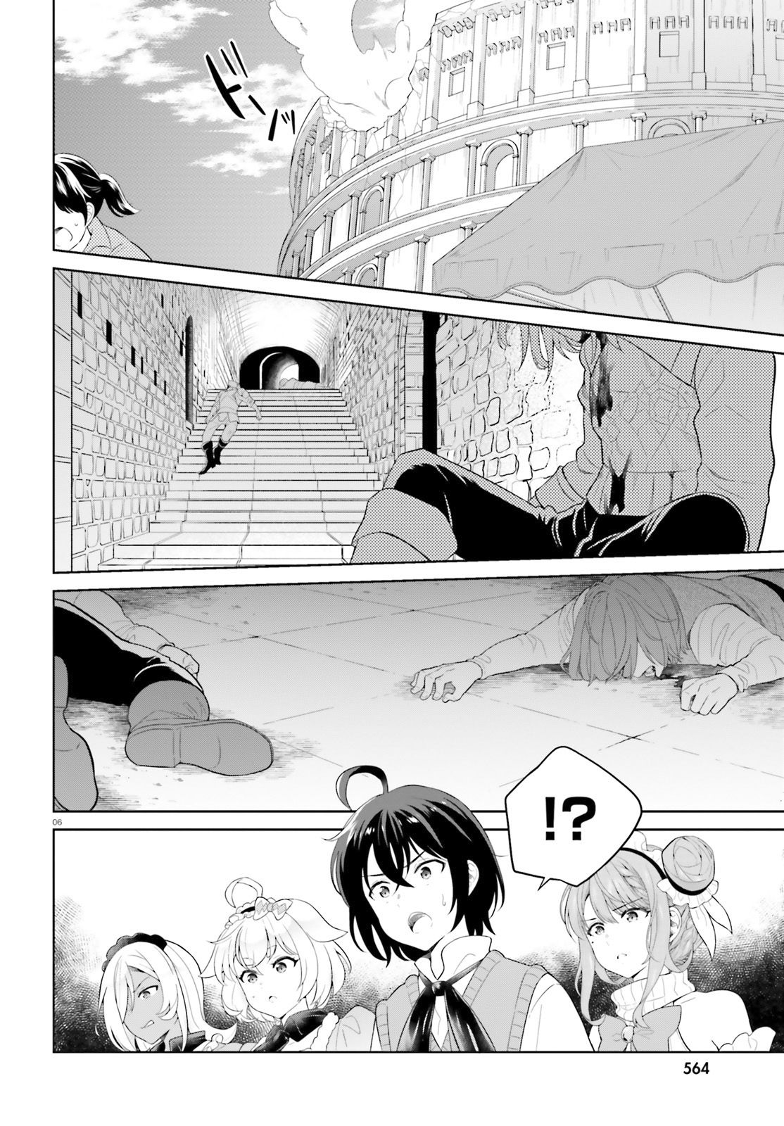 Shindou Yuusha to Maid Onee-san Chapter 21 page 6 - Chapter 21