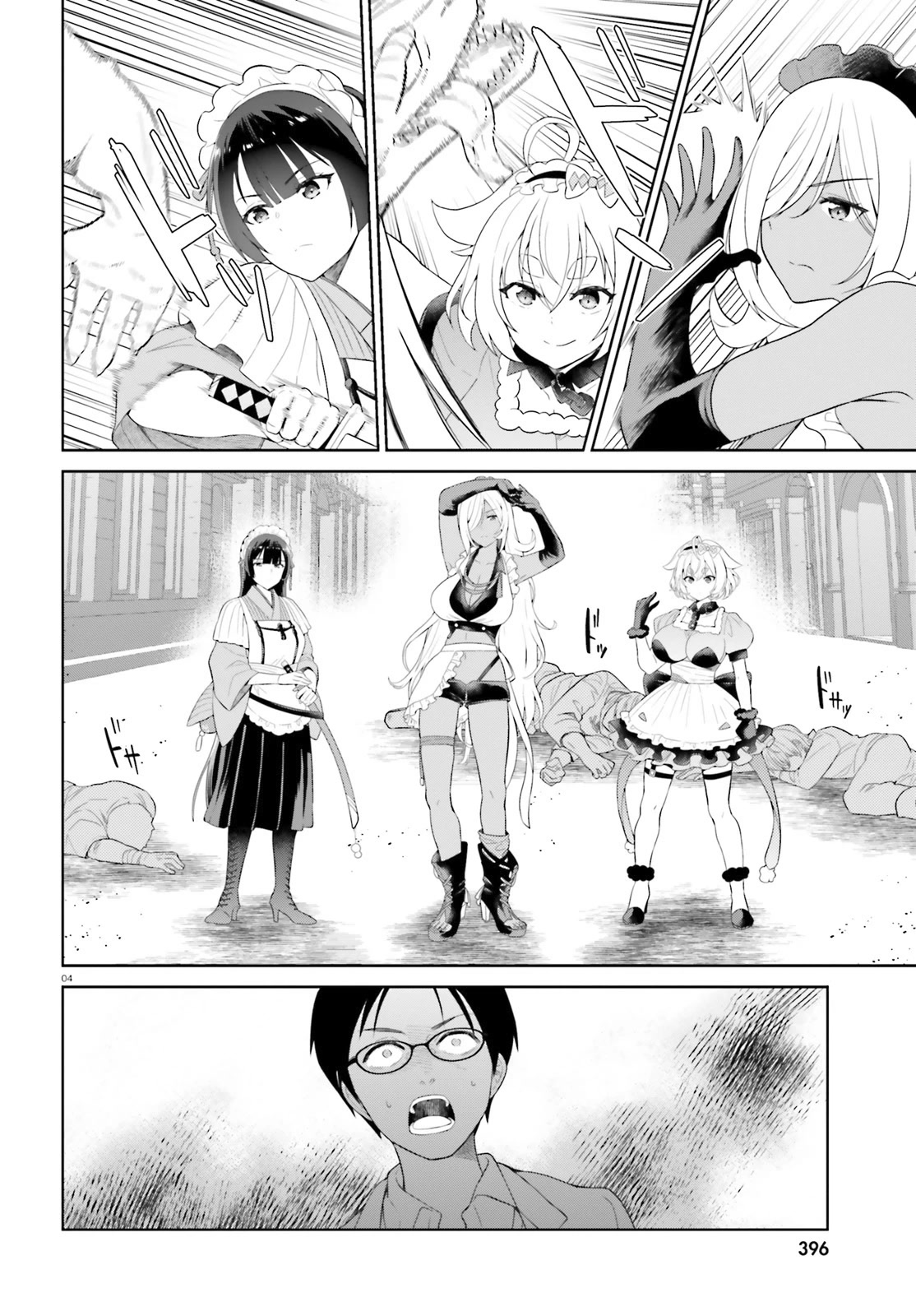 Shindou Yuusha to Maid Onee-san Chapter 22 page 5 - Chapter 22