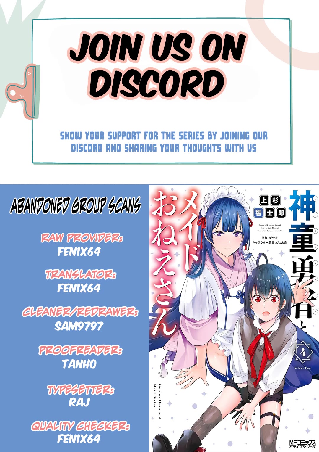 Shindou Yuusha to Maid Onee-san Chapter 24 page 1 - Chapter 24