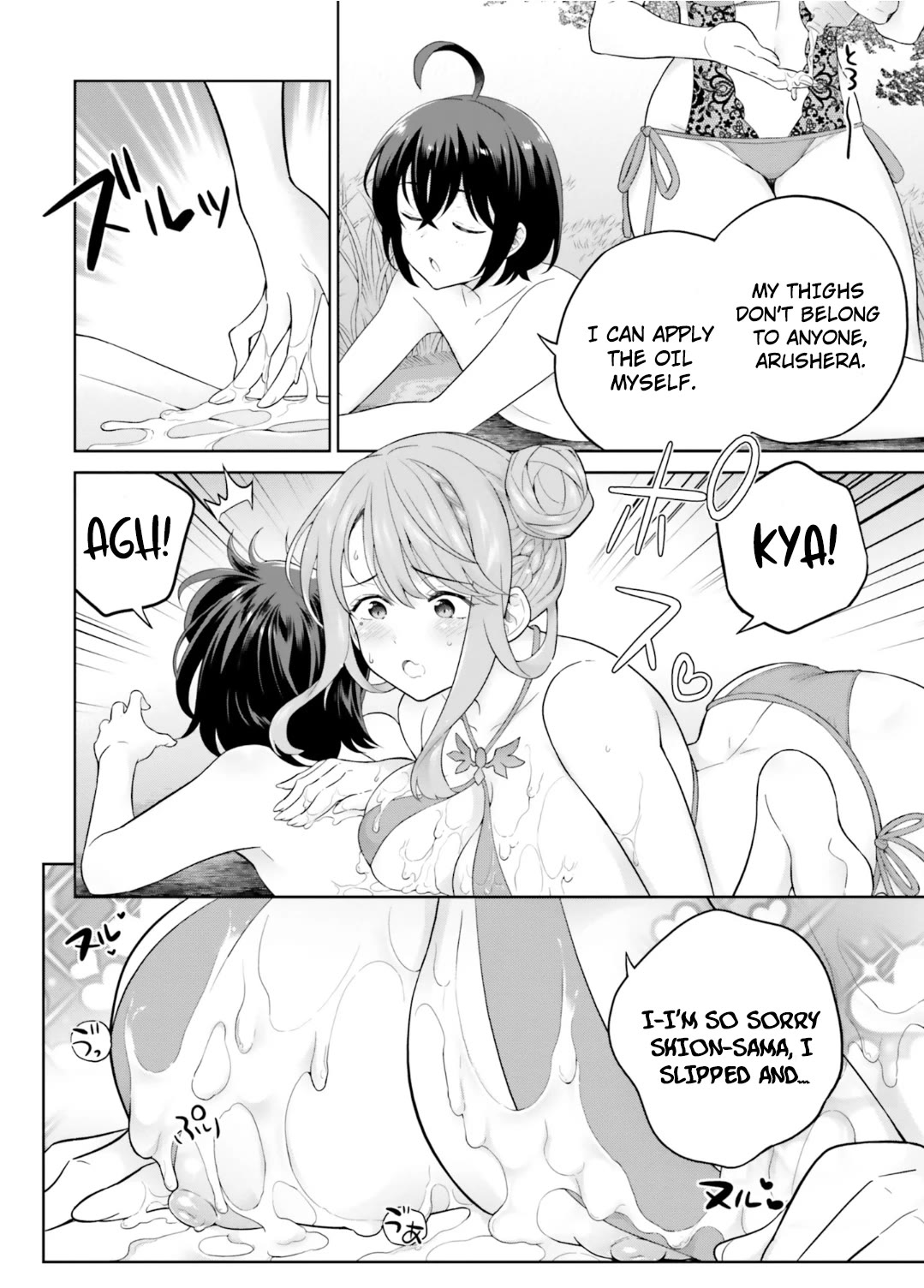 Shindou Yuusha to Maid Onee-san Chapter 24 page 15 - Chapter 24