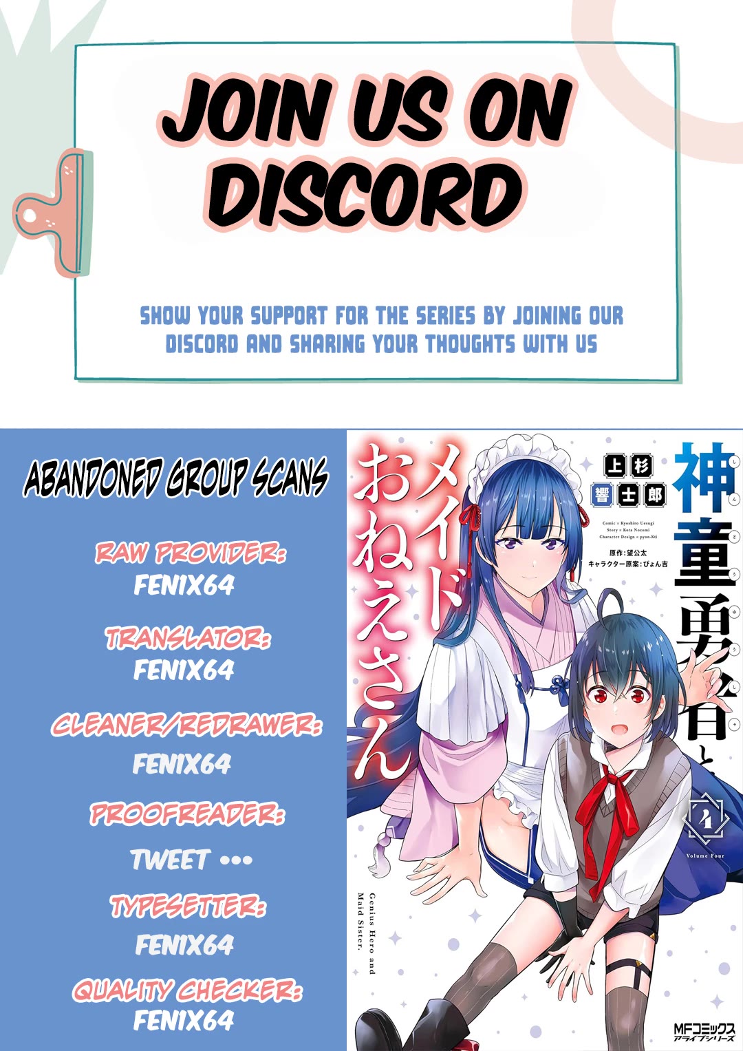 Shindou Yuusha to Maid Onee-san Chapter 26 page 1 - Chapter 26