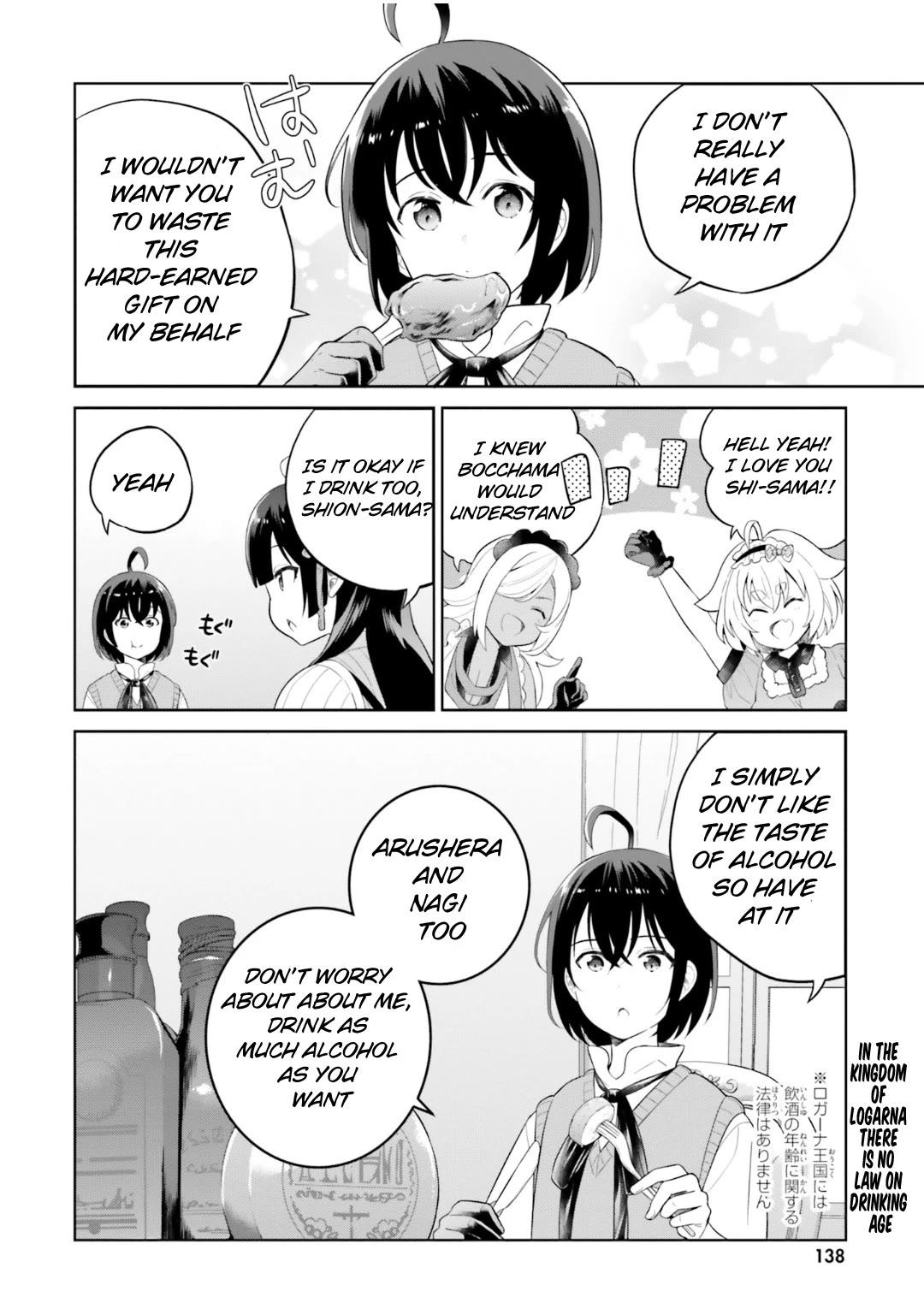 Shindou Yuusha to Maid Onee-san Chapter 26 page 19 - Chapter 26
