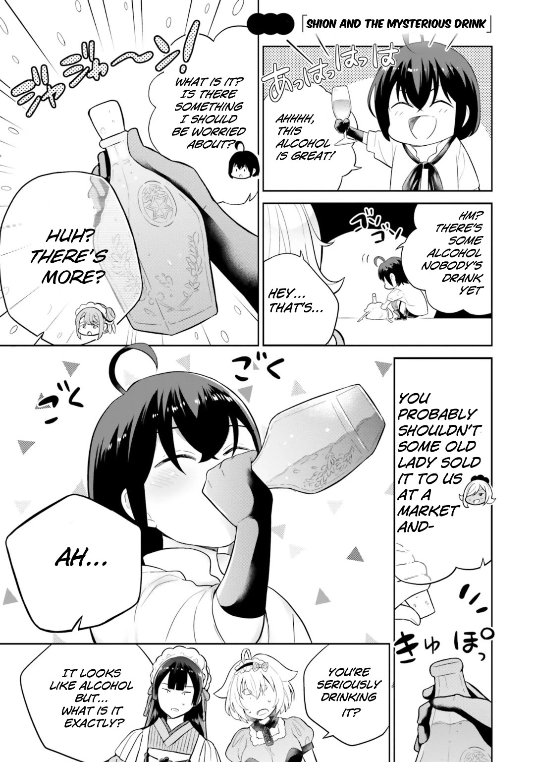 Shindou Yuusha to Maid Onee-san Chapter 27.5 page 2 - Chapter 27.5: Shindou and the Mysterious Drink (Volume 4 Omake)