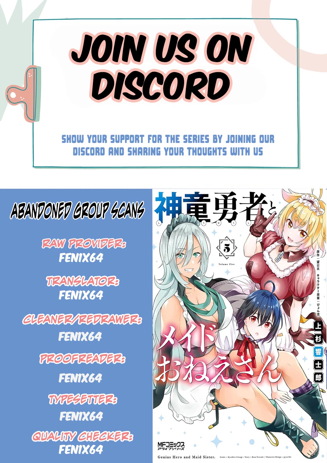 Shindou Yuusha to Maid Onee-san Chapter 29 page 1 - Chapter 29