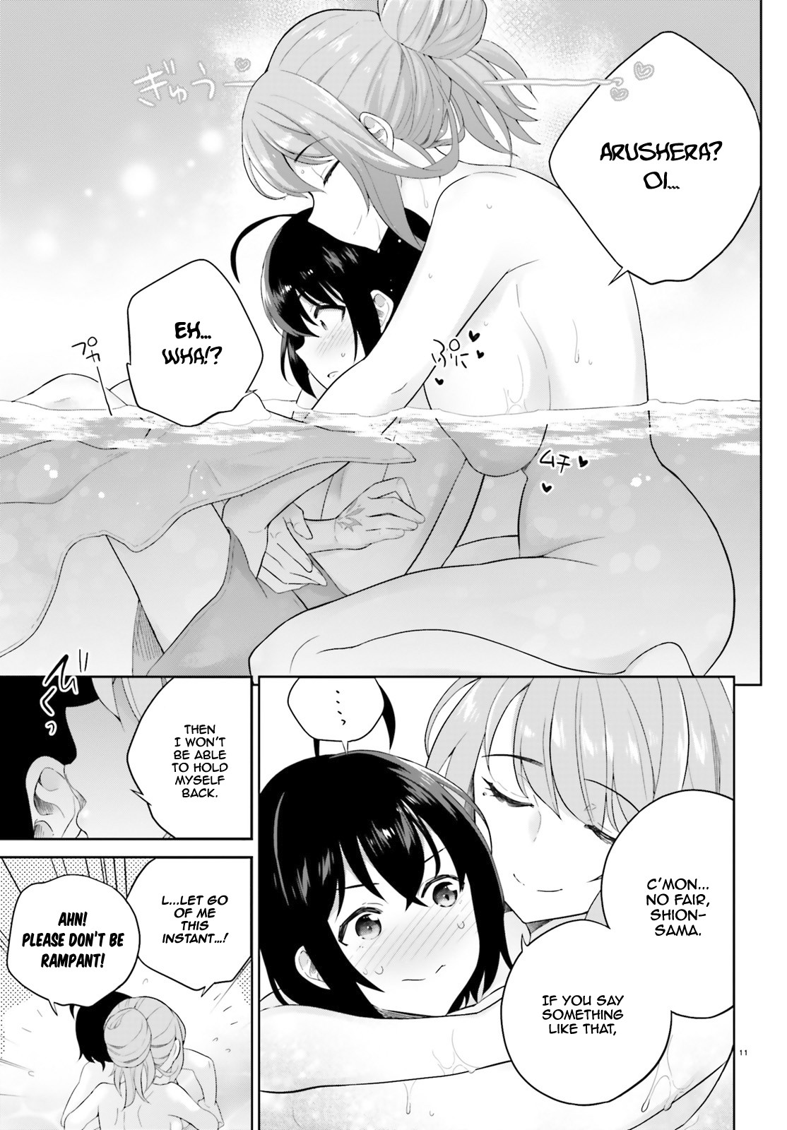 Shindou Yuusha to Maid Onee-san Chapter 3 page 12 - Chapter 3