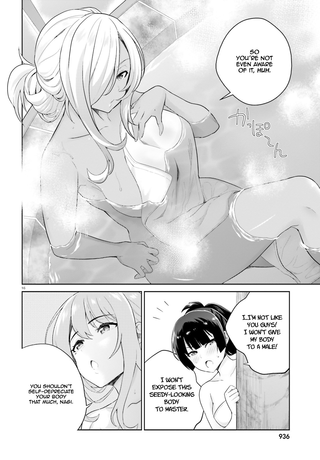 Shindou Yuusha to Maid Onee-san Chapter 3 page 17 - Chapter 3