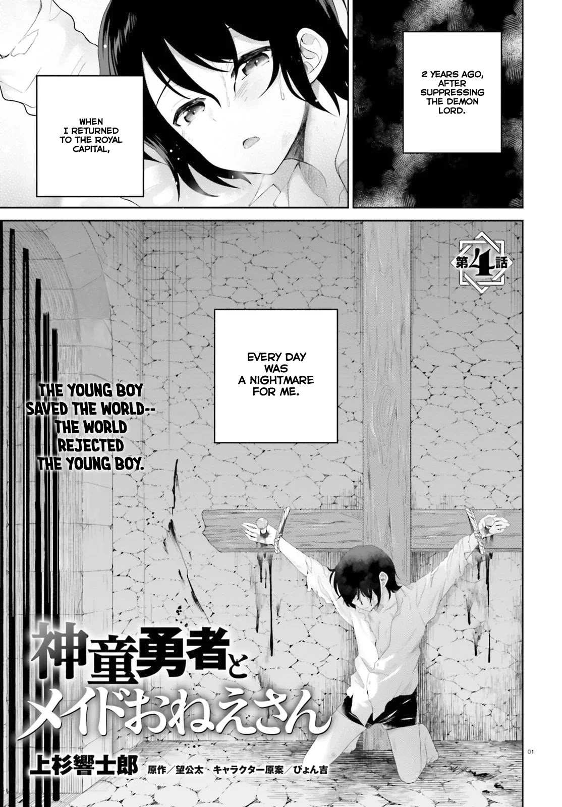 Shindou Yuusha to Maid Onee-san Chapter 4 page 2 - Chapter 4