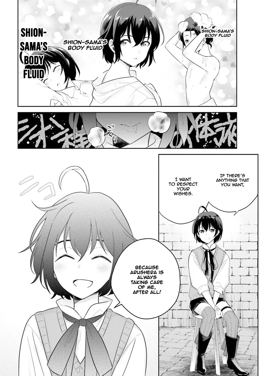 Shindou Yuusha to Maid Onee-san Chapter 4 page 21 - Chapter 4