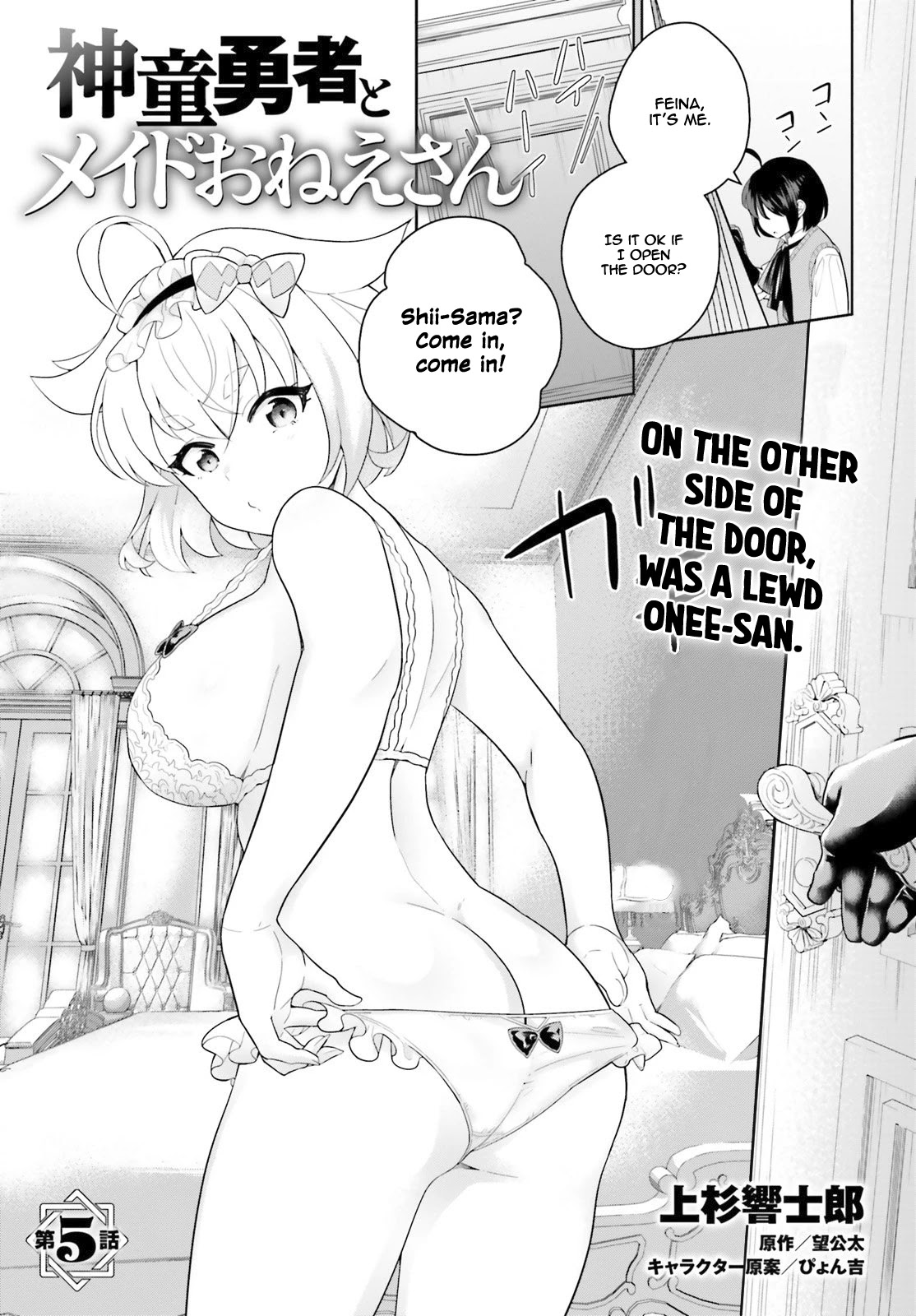 Shindou Yuusha to Maid Onee-san Chapter 5 page 2 - Chapter 5