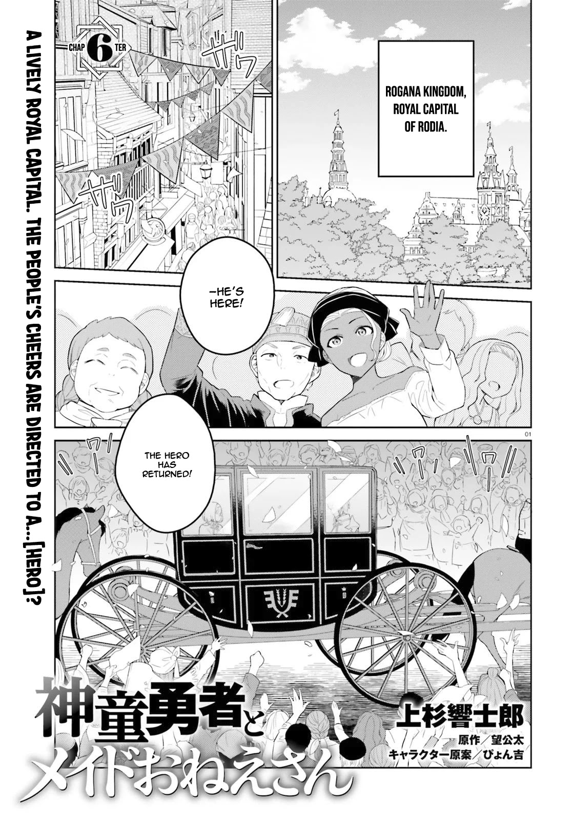 Shindou Yuusha to Maid Onee-san Chapter 6 page 2 - Chapter 6
