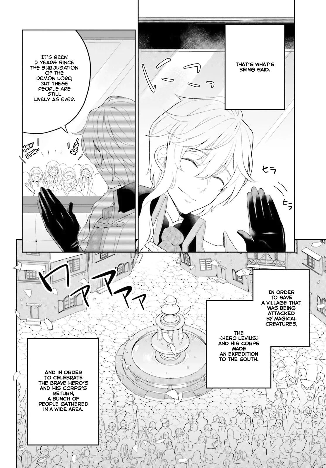 Shindou Yuusha to Maid Onee-san Chapter 6 page 5 - Chapter 6