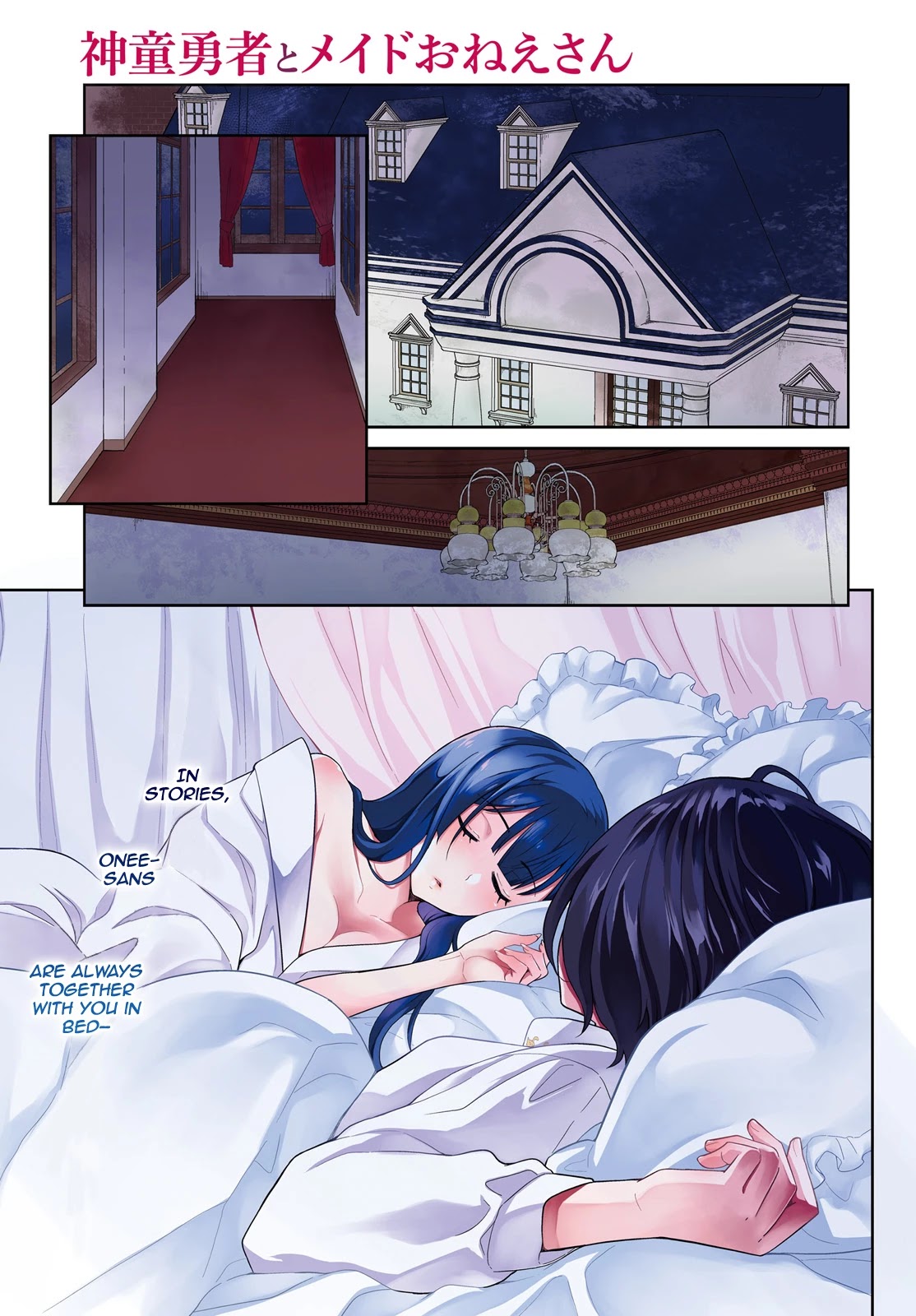 Shindou Yuusha to Maid Onee-san Chapter 7 page 2 - Chapter 7
