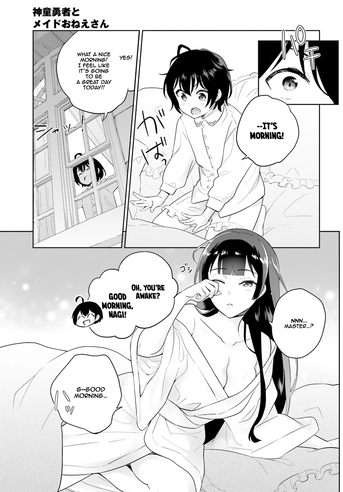 Shindou Yuusha to Maid Onee-san Chapter 7 page 5 - Chapter 7