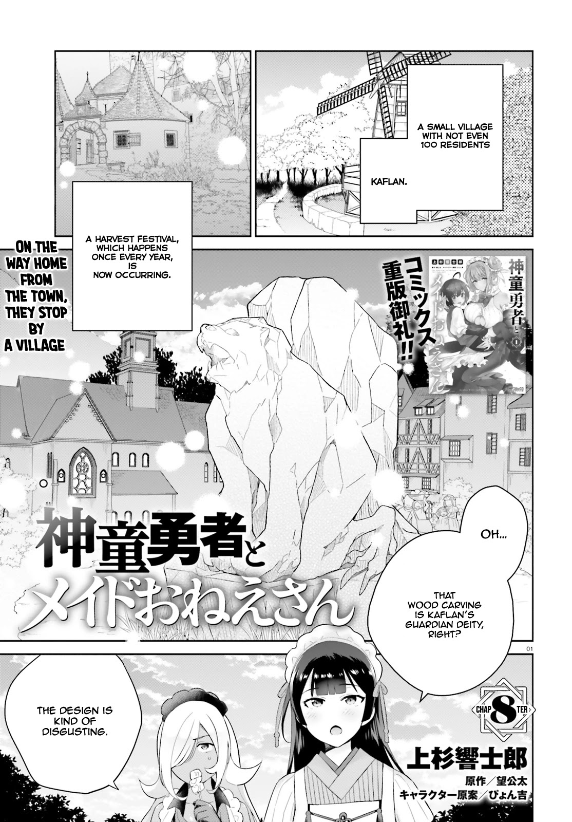 Shindou Yuusha to Maid Onee-san Chapter 8 page 2 - Chapter 8