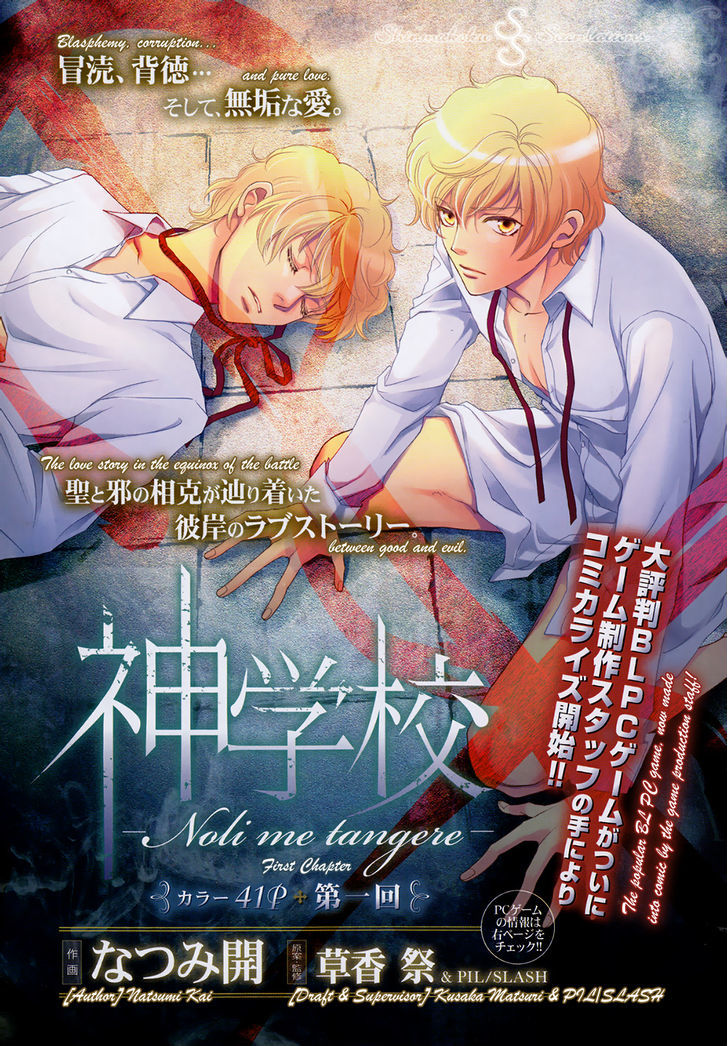 Shingakkou - Noli Me Tangere Chapter 1 page 2 - Chapter 1