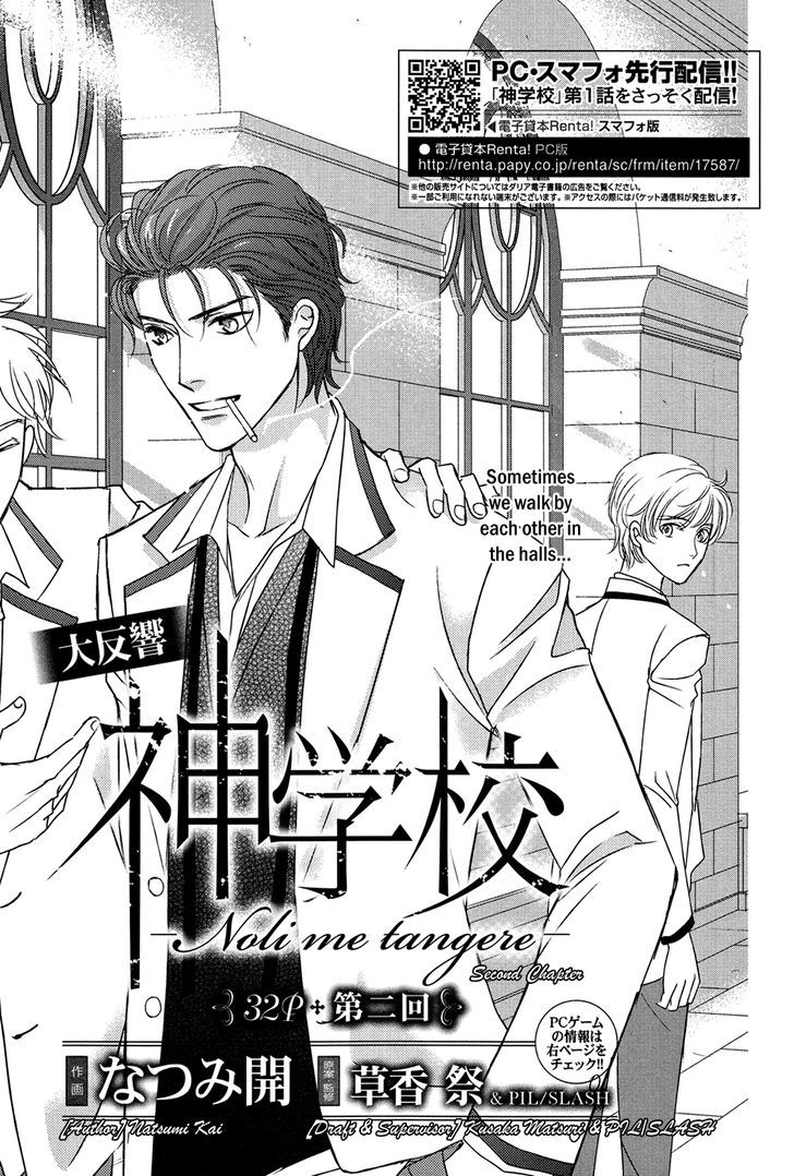 Shingakkou - Noli Me Tangere Chapter 2 page 2 - Chapter 2