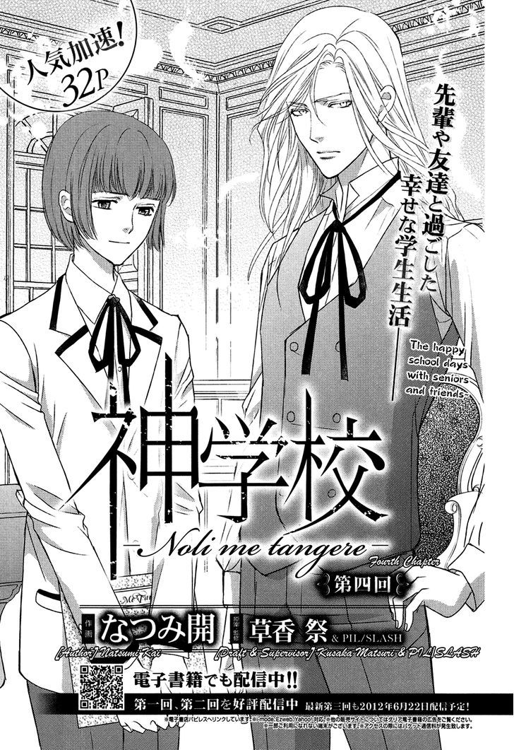 Shingakkou - Noli Me Tangere Chapter 4 page 2 - Chapter 4