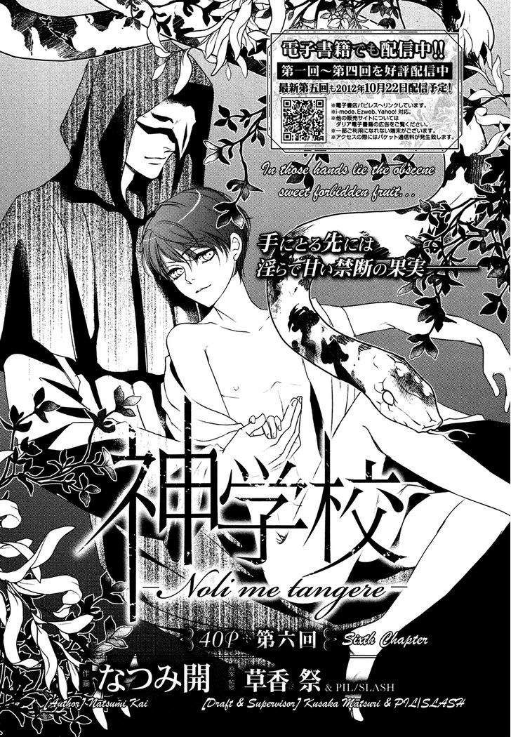 Shingakkou - Noli Me Tangere Chapter 6 page 2 - Chapter 6
