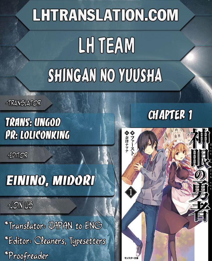 Shingan no Yuusha Chapter 1 page 1 - Chapter 1