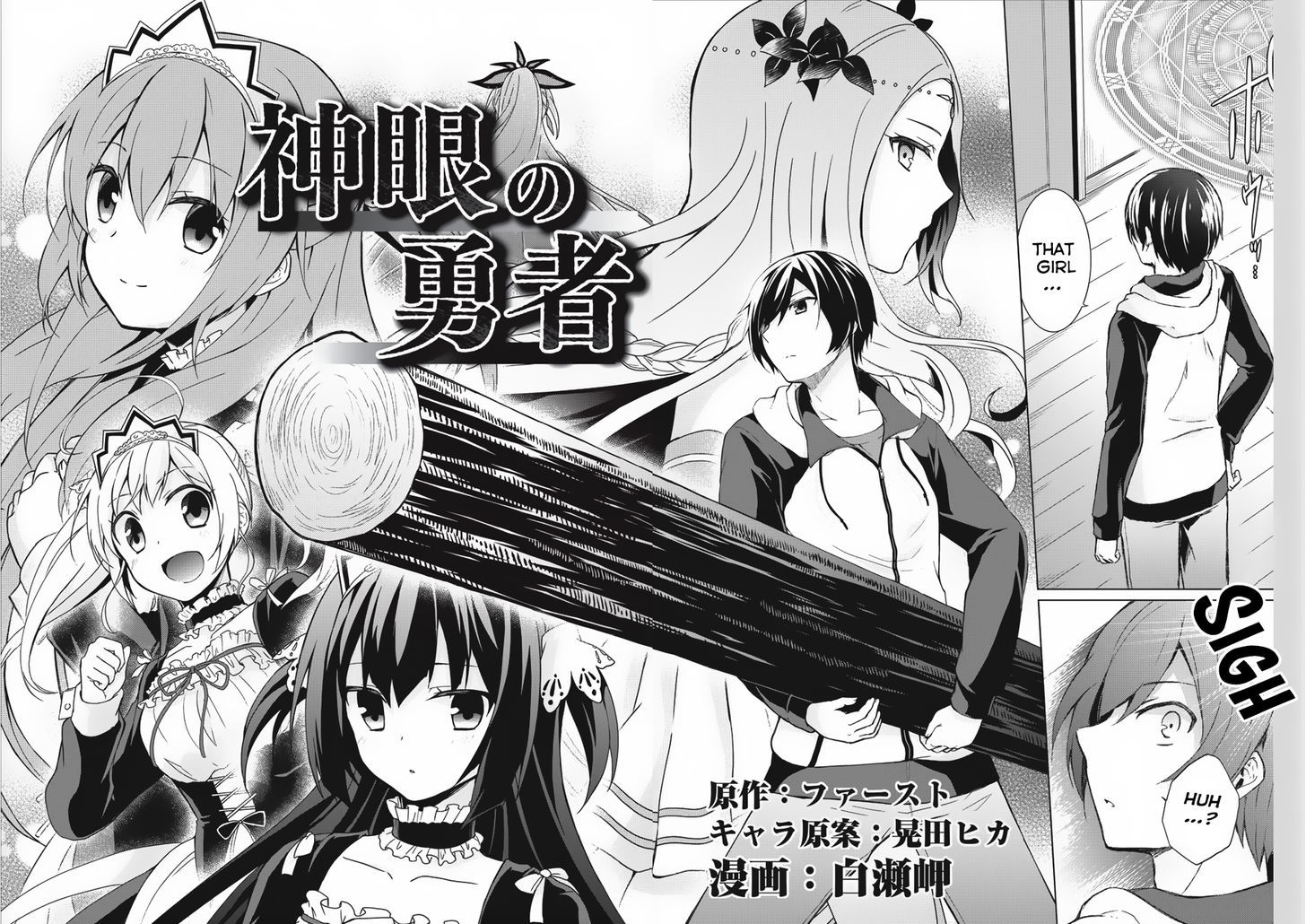 Shingan no Yuusha Chapter 1 page 3 - Chapter 1