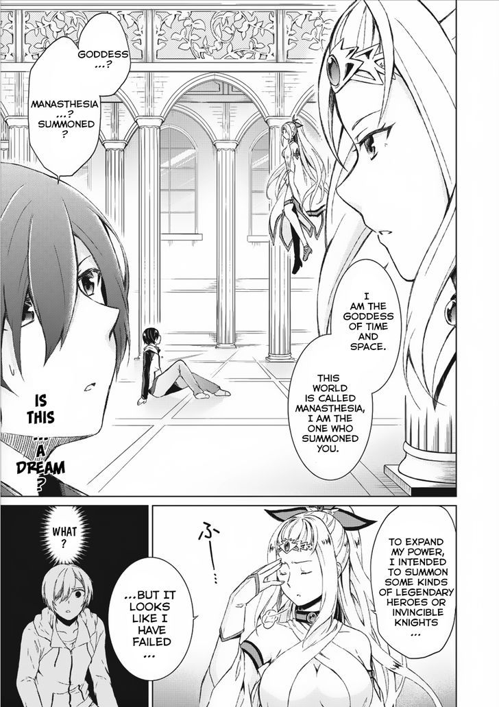 Shingan no Yuusha Chapter 1 page 5 - Chapter 1