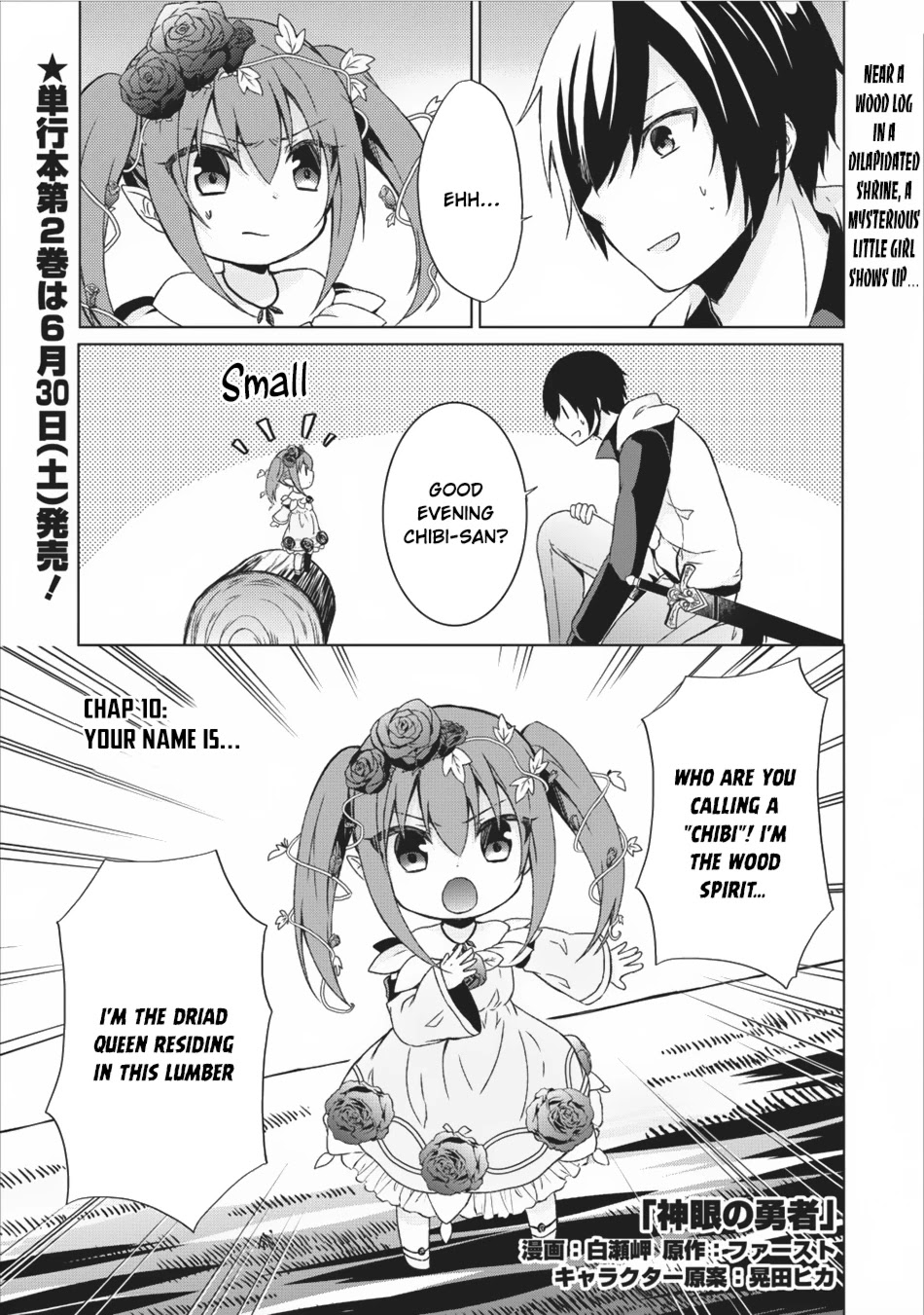 Shingan no Yuusha Chapter 10 page 2 - Chapter 10