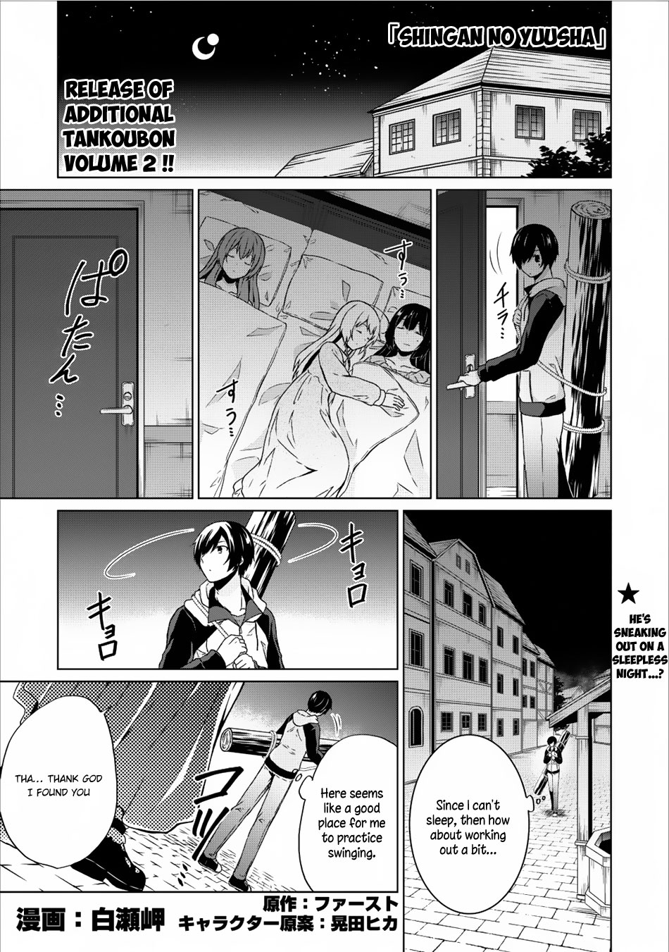 Shingan no Yuusha Chapter 11 page 2 - Chapter 11: He's Revived
