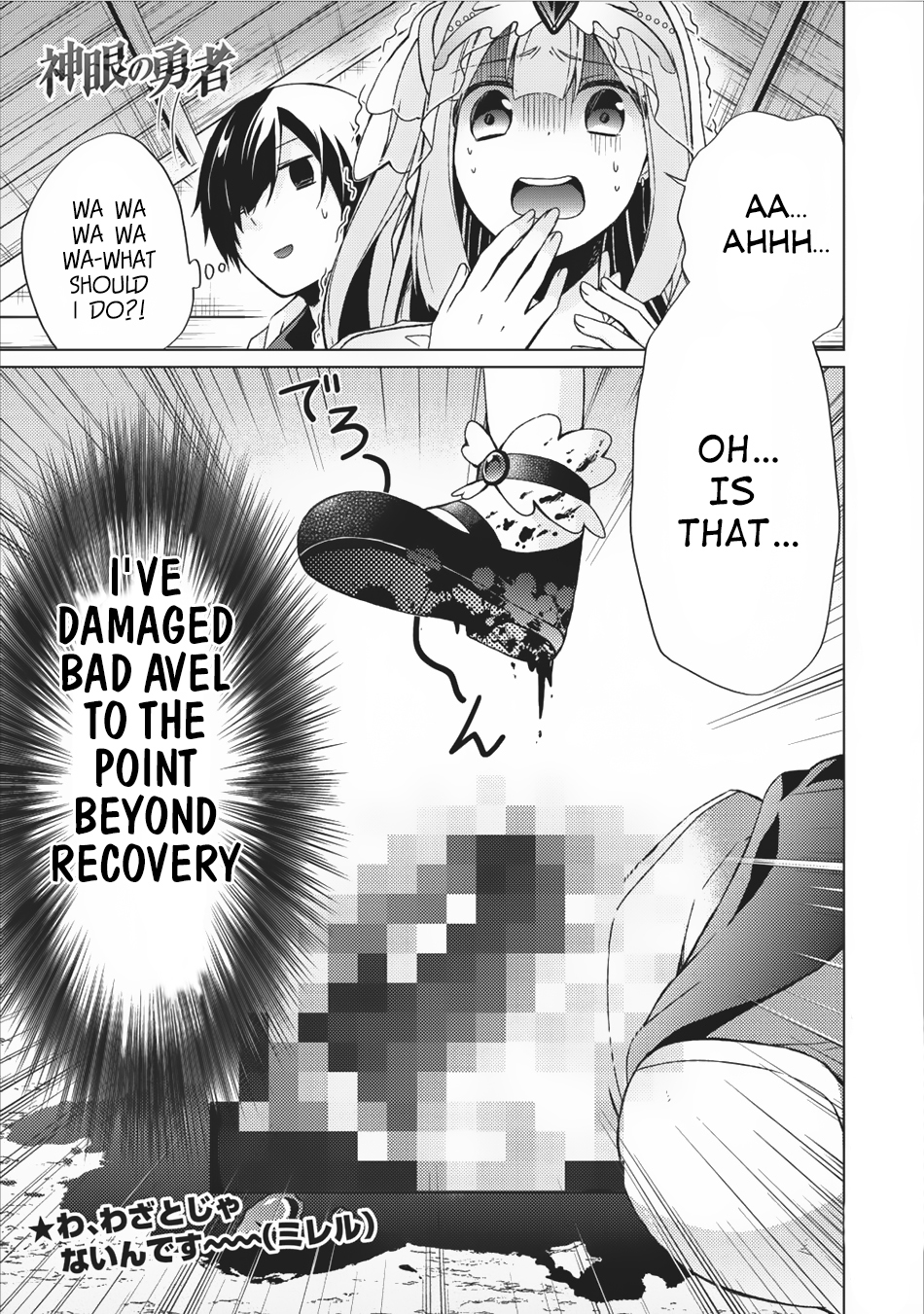 Shingan no Yuusha Chapter 12 page 2 - Chapter 12