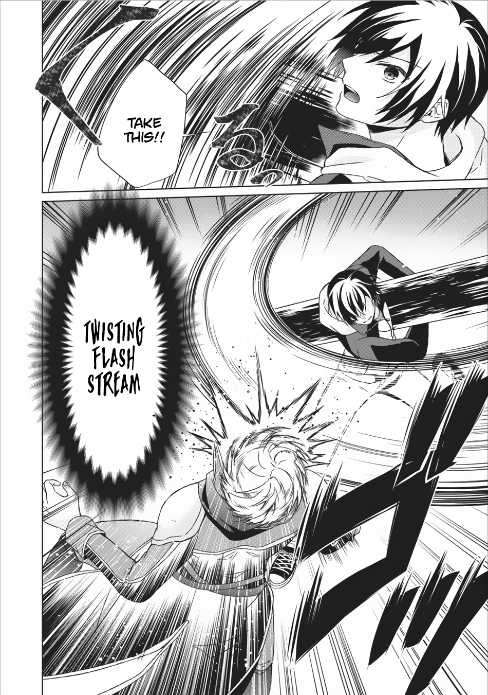 Shingan no Yuusha Chapter 12 page 27 - Chapter 12