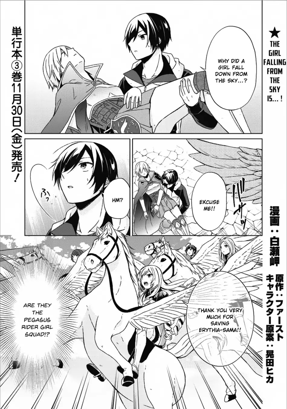 Shingan no Yuusha Chapter 14 page 2 - Chapter 14: Pegasus Rider