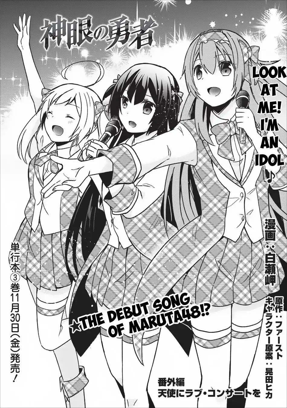 Shingan no Yuusha Chapter 15.5 page 2 - Chapter 15.5