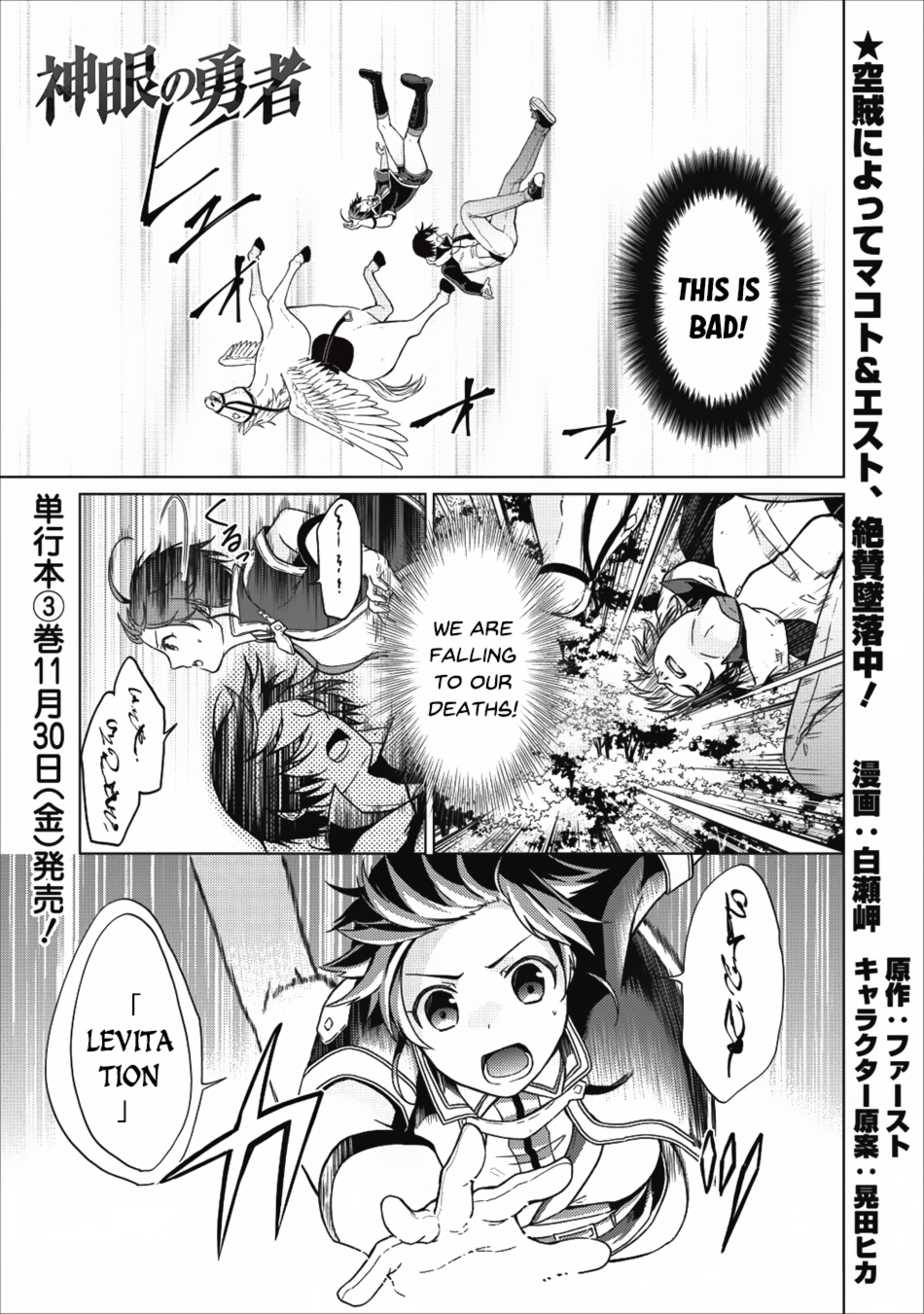 Shingan no Yuusha Chapter 15 page 2 - Chapter 15