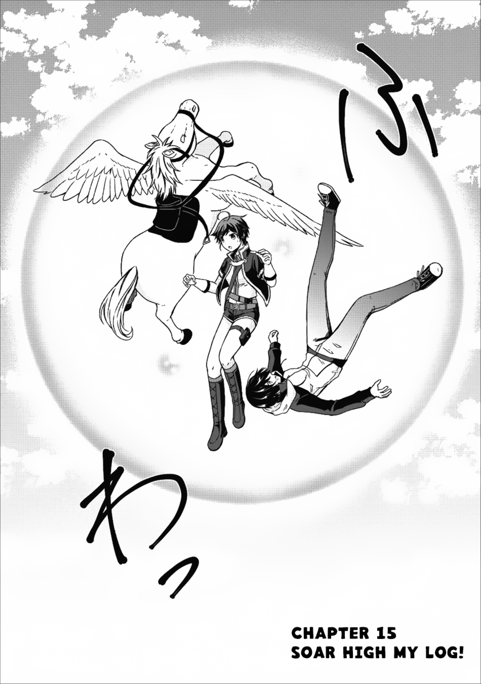 Shingan no Yuusha Chapter 15 page 3 - Chapter 15
