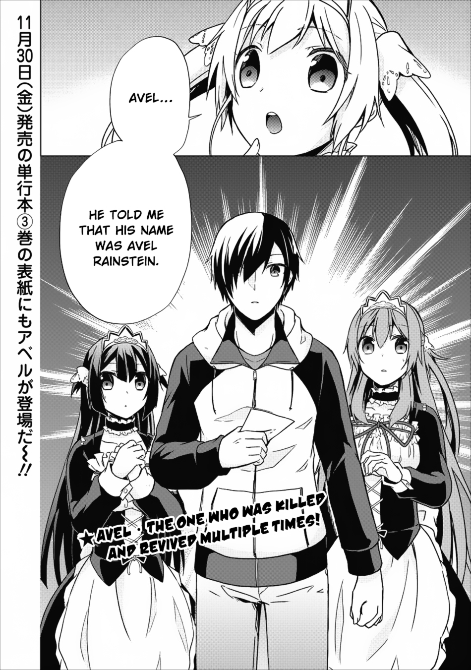 Shingan no Yuusha Chapter 15 page 31 - Chapter 15