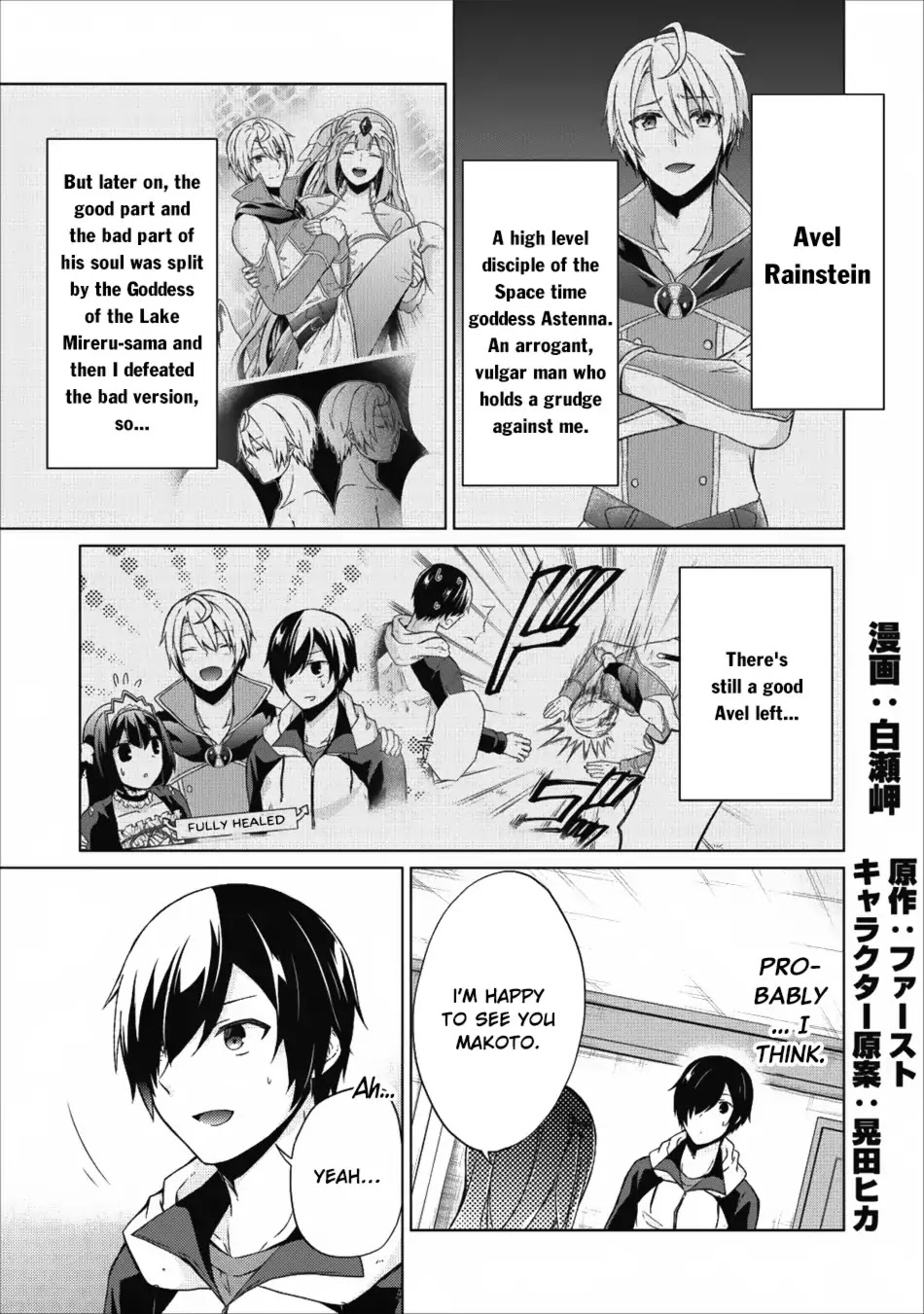 Shingan no Yuusha Chapter 16 page 2 - Chapter 16: Transformation