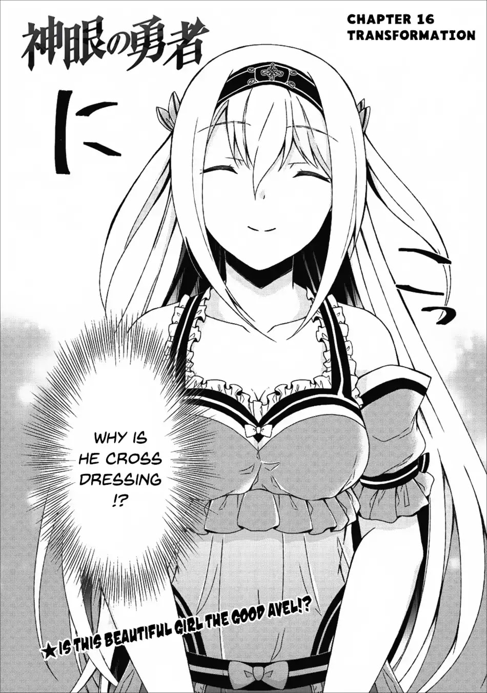 Shingan no Yuusha Chapter 16 page 3 - Chapter 16: Transformation