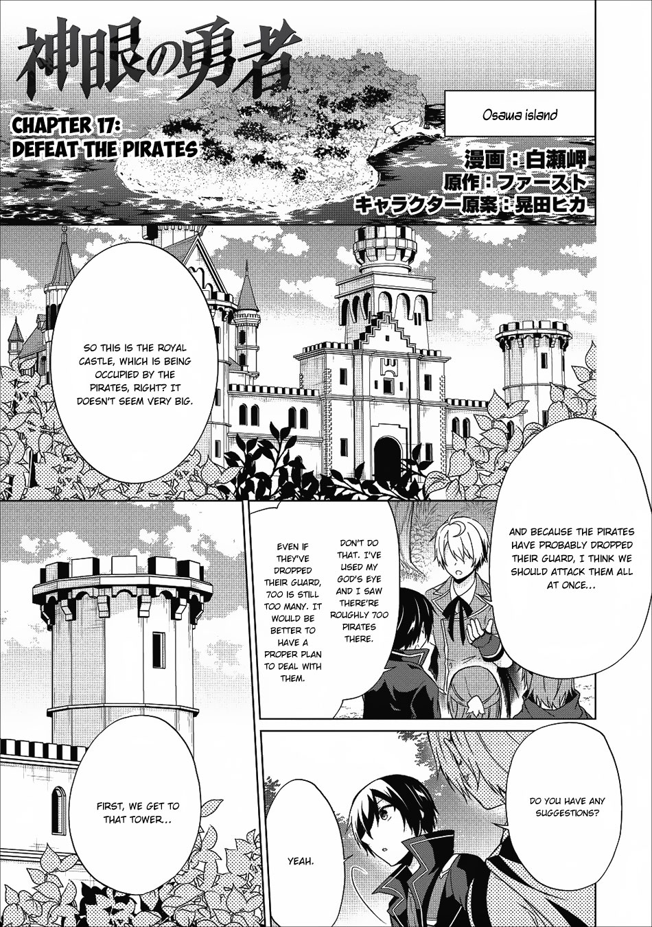 Shingan no Yuusha Chapter 17 page 2 - Chapter 17: Defeat the Pirates