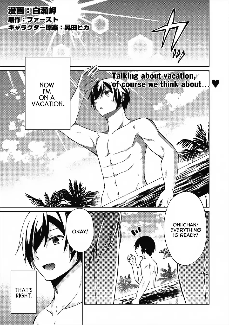 Shingan no Yuusha Chapter 19 page 2 - Chapter 19: Club Activities